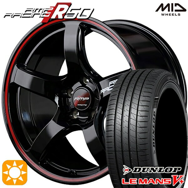 【最大2,000円OFFクーポン】プリウス カローラツーリング 215/45R17 91W XL ダンロップ ルマン5+ MID RMPレーシング R50 ブラック/リムレッドライン 17インチ 7.0J 5H100 サマータイヤホイールセット