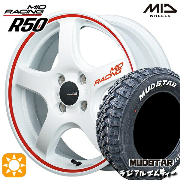 【取付対象】ハスラー 165/60R15 77S マッドスター ラジアル M/T ホワイトレター MID RMPレーシング R50 ホワイト/リムレッドライン 15インチ 5.0J 4H100 サマータイヤホイールセット