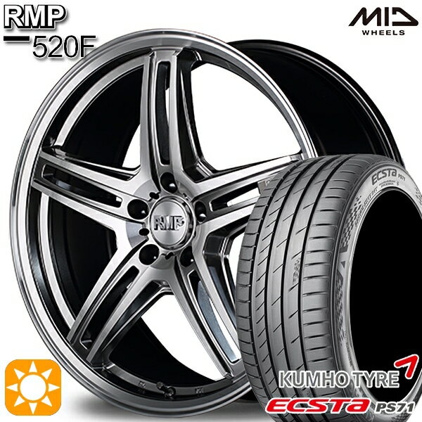 【取付対象】225/40R19 93W XL クムホ エクスタ PS71 MID RMP 520F 19インチ 8.0J 5H114.3 サマータイヤホイールセット