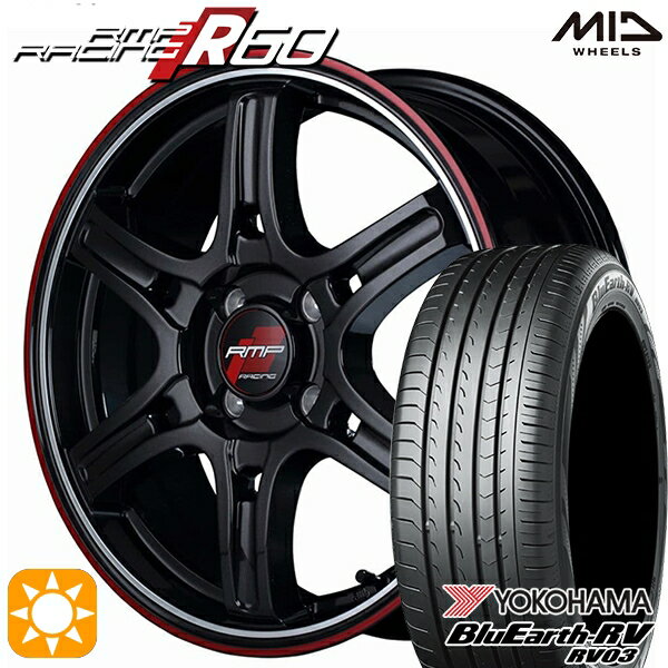 【取付対象】タフト 165/65R15 81S ヨコハマ ブルーアース RV03 MID RMPレーシング R60 クリスタルBK/デュアルP/レッドクリア 15インチ 5.0J 4H100 サマータイヤホイールセット