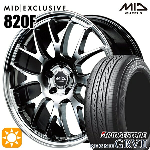 【送料無料】245/35R20 95W XLブリヂストン レグノ GRV2MID RMP 820F20インチ 8.5J 5H114.3ハイパーメタルコート/ミラーカット、新品 サマータイヤホイール 4本セット