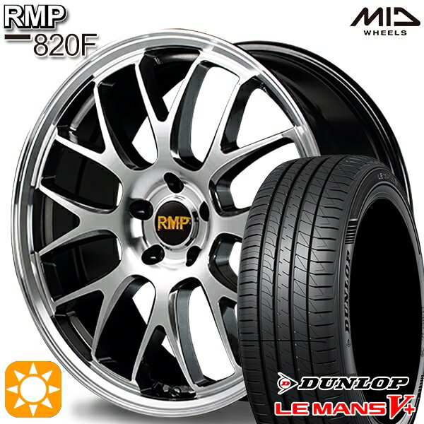 【取付対象】アクセラ アテンザ 215/45R18 93W XL ダンロップ ルマン5+ MID RMP 820F ハイパーメタルコート/ミラーカット 18インチ 7.0J 5H114.3 サマータイヤホイールセット