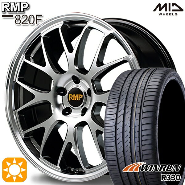 【最大2,000円OFFクーポン】225/35R20 93W XL ウィンラン R330 MID RMP 820F ハイパーメタルコート/ミラーカット 20インチ 8.5J 5H114.3 サマータイヤホイールセット