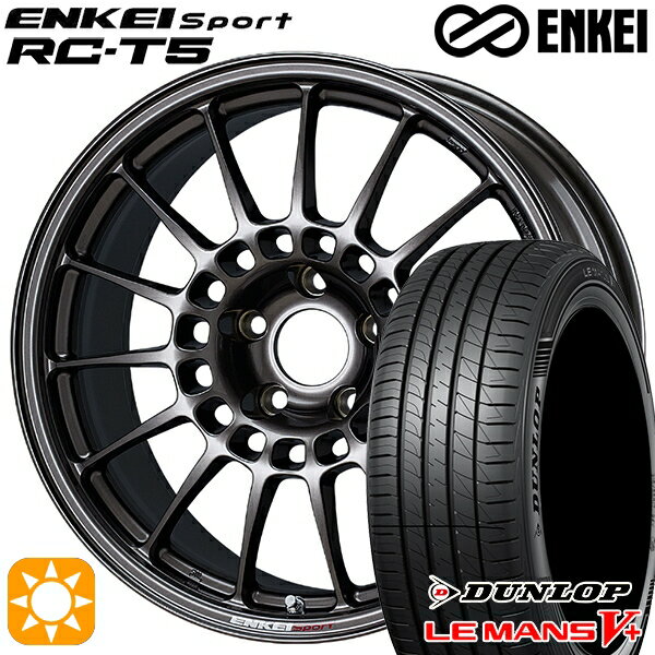 5/18 D会員限定P13倍★ エクストレイル アテンザ 225/55R17 101W XL ダンロップ ルマン5+ ENKEI エンケイスポーツ RC-T5 ダークシルバー 17インチ 7.0J 5H114.3 サマータイヤホイールセット