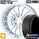 【2/18はP最大32.5倍】215/55R17 98Y XL ミシュラン パイロットスポーツ5 ENKEI エンケイスポーツ RC-T5 ホワイト 17インチ 7.0J 5H114.3 サマータイヤホイールセット