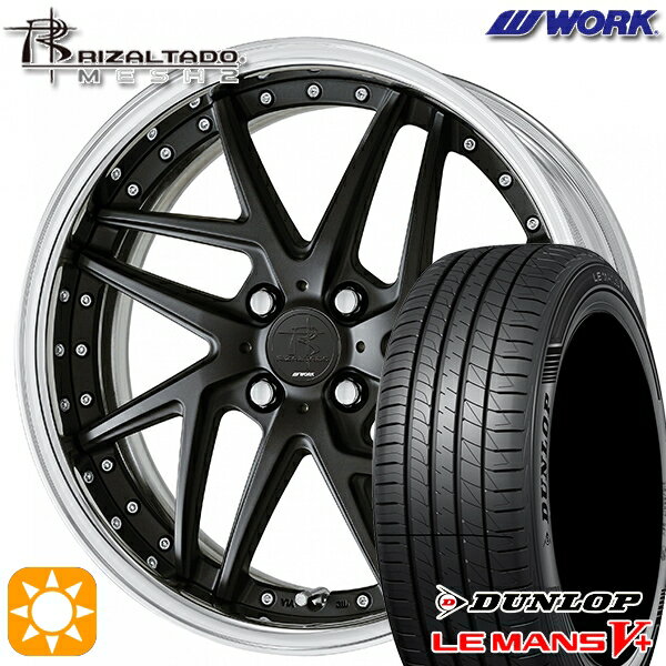 【取付対象】195/45R16 80W ダンロップ ルマン5+ WORK リザルタード メッシュ2 マットブラック 16インチ 6.0J 4H100 サマータイヤホイールセット