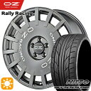 【取付対象】アウディ A3/S3 225/40R18 92Y XL ニットー NT555 G2 OZ ラリーレーシング ダークグラファイト 18インチ 7.5J 5H112 サマータイヤホイールセット