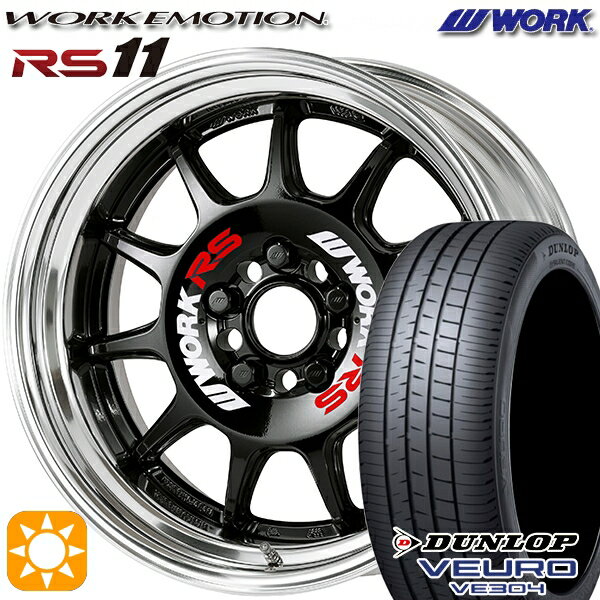 【最大2,000円OFFクーポン】225/60R17 99H ダンロップ ビューロ VE304 WORK エモーション RS11 ブラック 17インチ 7.0J 5H114.3 サマータイヤホイールセット