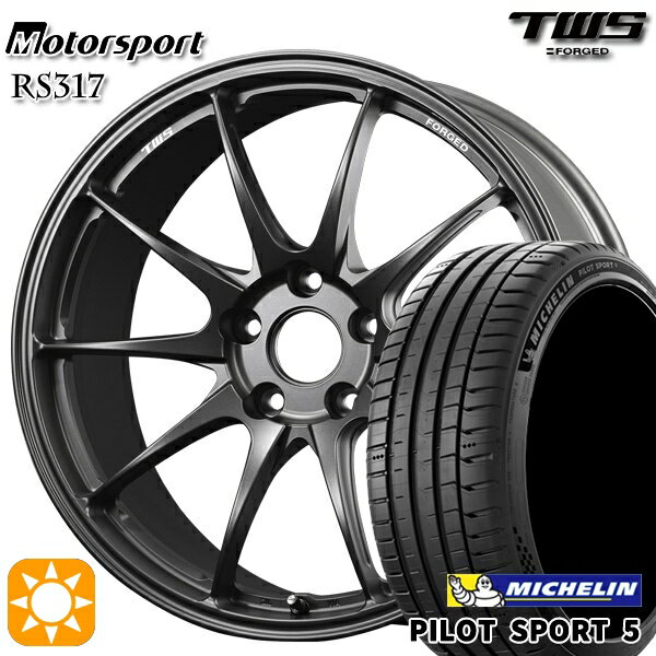 【取付対象】BMW F32/F33/F36 225/45R18 95Y XL ミシュラン パイロットスポーツ5 TWS モータースポーツ RS317 フラットレーシングガンメタ 18インチ 8.0J 5H120 サマータイヤホイールセット