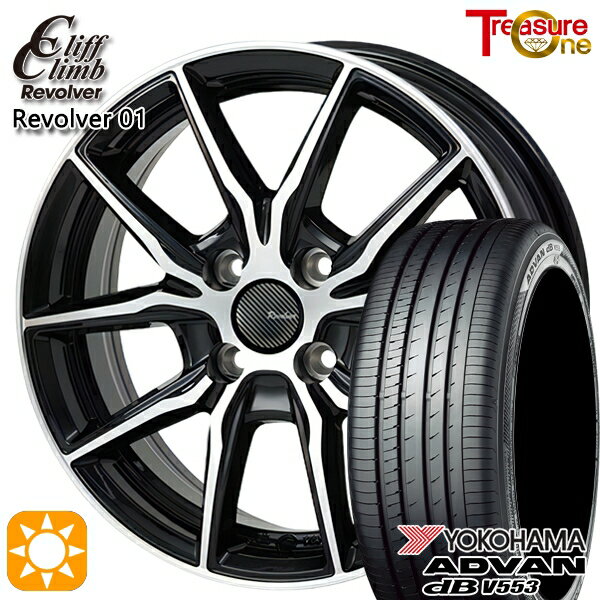 【取付対象】155/65R14 75H ヨコハマ アドバンデシベル V553 トレジャーワン クリフクライム リボルバー01 ブラックポリッシュ 14インチ 4.5J 4H100 サマータイヤホイールセット