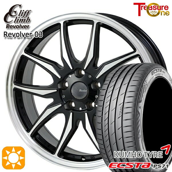 【取付対象】ジェイド アクセラ 225/40R18 92W XL クムホ エクスタ PS71 トレジャーワン クリフクライム リボルバー03 ブラックポリッシュ 18インチ 7.0J 5H114.3 サマータイヤホイールセット