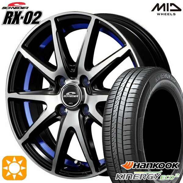 【取付対象】165/60R14 75H ハンコック KlnERGy ECO2 K435 MID シュナイダー RX02 ブラックポリッシュ/アンダーカットブルー 14インチ 4.5J 4H100 サマータイヤホイールセット