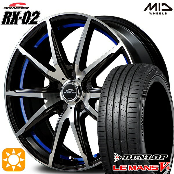 5/18 D会員限定P13倍★ リーフ レヴォーグ 215/50R17 95V XL ダンロップ ルマン5+ MID シュナイダー RX02 ブラックポリッシュ/アンダーカットブルー 17インチ 7.0J 5H114.3 サマータイヤホイールセット