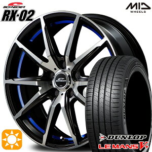 【取付対象】セレナ 215/40R18 89W XL ダンロップ ルマン5+ MID シュナイダー RX02 ブラックポリッシュ/アンダーカットブルー 18インチ 7.0J 5H114.3 サマータイヤホイールセット