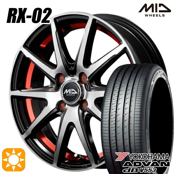 【取付対象】165/55R15 75V ヨコハマ アドバンデシベル V553 MID シュナイダー RX02 RX810 BP/アンダーカットレッド 15インチ 4.5J 4H100 サマータイヤホイールセット