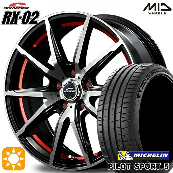 【取付対象】225/40R18 92Y XL ミシュラン パイロットスポーツ5 MID シュナイダー RX02 RX810 BP/アンダーカットレッド 18インチ 7.0J 5H114.3 サマータイヤホイールセット