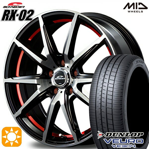 5/18 D会員限定P13倍★ リーフ ノア 205/55R16 91V ダンロップ ビューロ VE304 MID シュナイダー RX02 ブラックポリッシュ/アンダーカットレッド 16インチ 6.5J 5H114.3 サマータイヤホイールセット