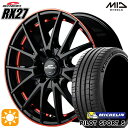 【取付対象】アイシス ノア 215/45R17 91Y XL ミシュラン パイロットスポーツ5 MID シュナイダー RX27 ブラック/リム＆アンダーカットポリッシュ＋レッドクリア― 17インチ 7.0J 5H114.3 サマータイヤホイールセット