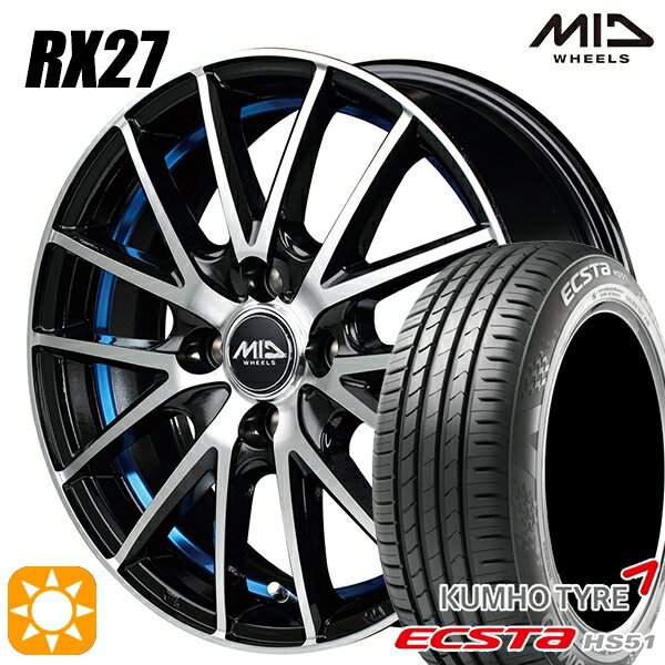 【取付対象】165/50R15 76V XL クムホ エクスタ HS51 MID シュナイダー RX27 BMP/アンダーカットブルークリア 15インチ 4.5J 4H100 サマータイヤホイールセット