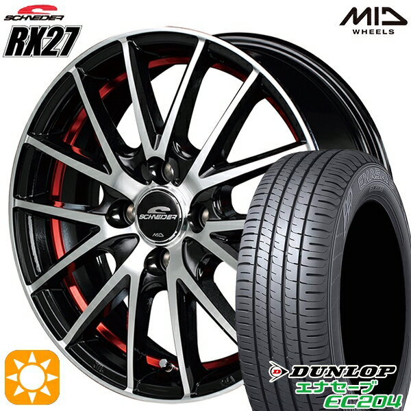 【最大2,000円OFFクーポン】175/65R14 82T ダンロップ エナセーブ EC204 MID シュナイダー RX27 BMP/アンダーカットレッドクリア 14インチ 5.5J 4H100 サマータイヤホイールセット