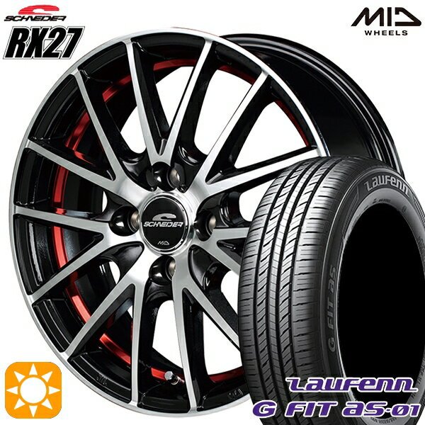 【最大2,000円OFFクーポン】175/65R14 82T ラウフェン G FIT as-01 LH42 MID シュナイダー RX27 BMP/アンダーカットレッドクリア 14インチ 5.5J 4H100 サマータイヤホイールセット