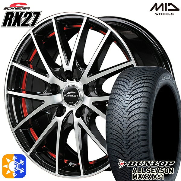 エクストレイル フォレスター 225/60R17 99H ダンロップ ALL SEASON MAXX AS1 MID シュナイダー RX27 ブラックメタリックポリッシュ＋アンダーカットレッドクリアー 17インチ 7.0J 5H114.3 オールシーズンタイヤホイールセット