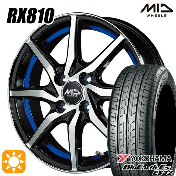 【取付対象】N-BOX ウェイク 165/55R15 75V ヨコハマ ブルーアース ES32 MID シュナイダー RX810 BP/アンダーカットブルー 15インチ 4.5J 4H100 サマータイヤホイールセット