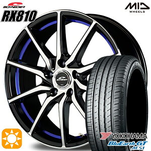 【取付対象】アイシス ノア 215/45R17 91W XL ヨコハマ ブルーアースGT AE51 MID シュナイダー RX810 ブラックポリッシュ/アンダーカットブルー 17インチ 7.0J 5H114.3 サマータイヤホイールセット