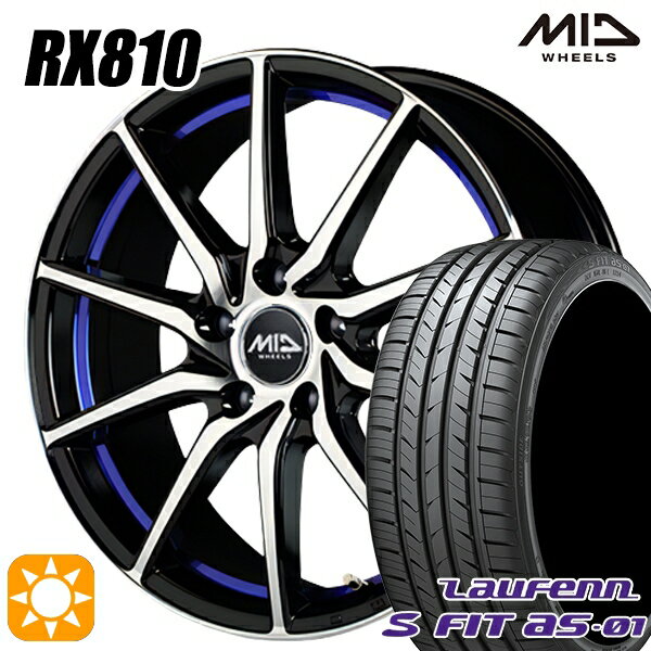 【取付対象】プリウス カローラツーリング 215/45R17 91W XL ラウフェン S FIT aS-01 LH02 MID シュナイダー RX810 BP/アンダーカットブルー 17インチ 7.0J 5H100 サマータイヤホイールセット