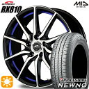 【2/18はP最大32.5倍】215/45R18 93W XL ブリヂストン ニューノ MID シュナイダー RX810 ブラックポリッシュ/アンダーカットブルー 18インチ 7.0J 5H114.3 サマータイヤホイールセット