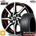 【取付対象】175/65R14 82H ダンロップ ルマン5+ MID シュナイダー RX810 ブラックポリッシュ/アンダーカットレッド 14インチ 5.5J 4H100 サマータイヤホイールセット