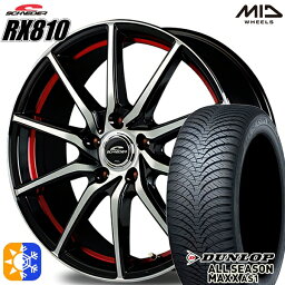 170シエンタ 185/60R15 84H ダンロップ ALL SEASON MAXX AS1 MID シュナイダー RX810 ブラックポリッシュ/アンダーカットレッド 15インチ 6.0J 5H100 オールシーズンタイヤホイールセット