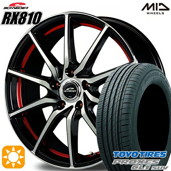 5/18 D会員限定P13倍★ エクストレイル アテンザ 225/55R17 101V トーヨー プロクセス CL1 SUV MID シュナイダー RX810 ブラックポリッシュ/アンダーカットレッド 17インチ 7.0J 5H114.3 サマータイヤホイールセット