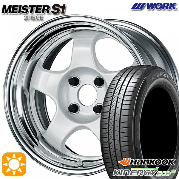 【取付対象】165/50R15 72V ハンコック KlnERGy ECO2 K435 WORK マイスター S1 2ピース ホワイト 15インチ 5.5J 4H100 サマータイヤホイールセット