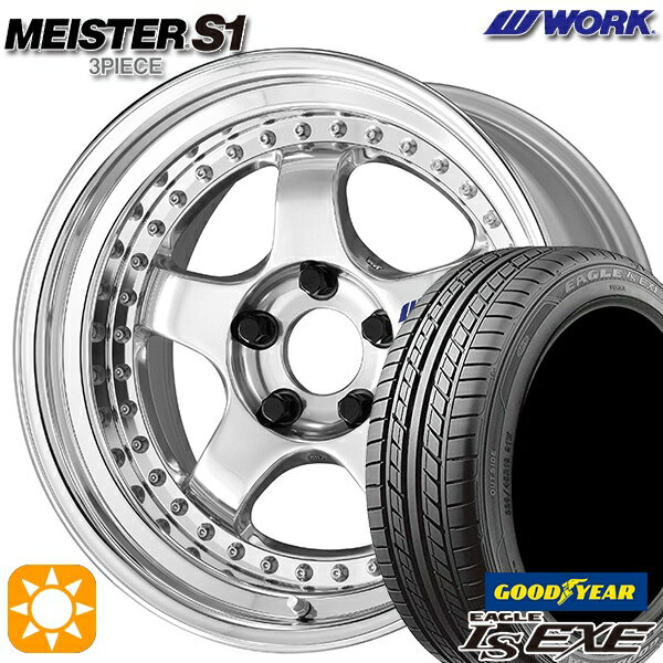 【取付対象】205/40R17 84W XL グッドイヤー イーグル LSEXE WORK マイスター S1 3ピース バフフィニッシュ 17インチ 7.0J 4H100 サマータイヤホイールセット