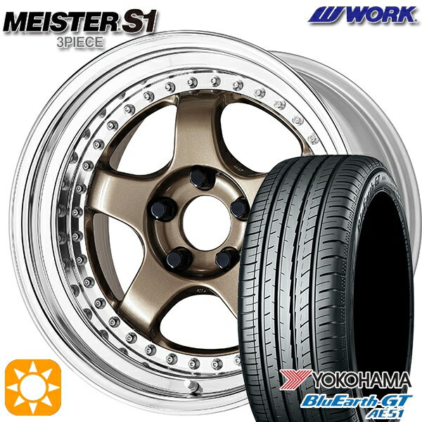 【取付対象】195/55R16 87V ヨコハマ ブルーアースGT AE51 WORK マイスター S1 3ピース チタンゴールド 16インチ 6.0J 4H100 サマータイヤホイールセット