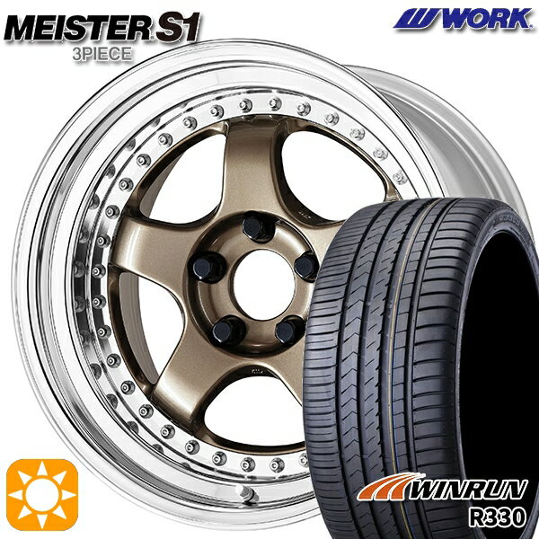 5/18 D会員限定P13倍★ 195/45R16 84V XL ウィンラン R330 WORK マイスター S1 3ピース チタンゴールド 16インチ 6.0J 4H100 サマータイヤホイールセット