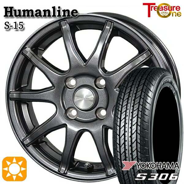 【取付対象】155/65R13 73S ヨコハマ S306 トレジャーワン ヒューマンライン S15 ガンメタブラック 13インチ 4.0J 4H100 サマータイヤホイールセット