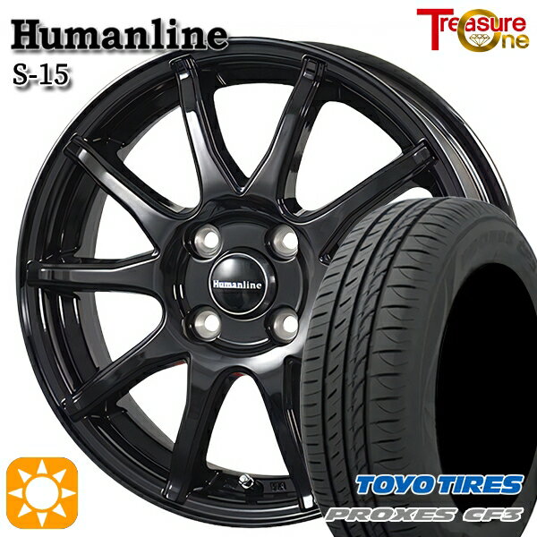 【取付対象】155/65R13 73H トーヨー プロクセス CF3 トレジャーワン ヒューマンライン S15 ブラック 13インチ 4.0J 4H100 サマータイヤホイールセット