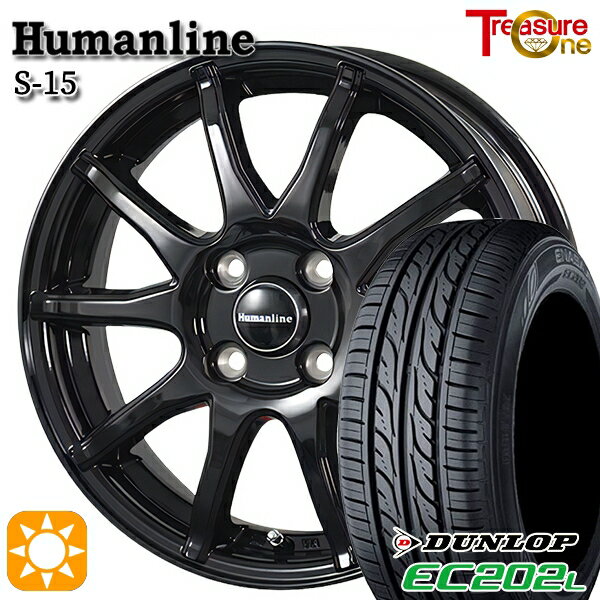 5/18 D会員限定P13倍★ 145/80R13 75S ダンロップ エナセーブ EC202L トレジャーワン ヒューマンライン S15 ブラック 13インチ 4.0J 4H100 サマータイヤホイールセット