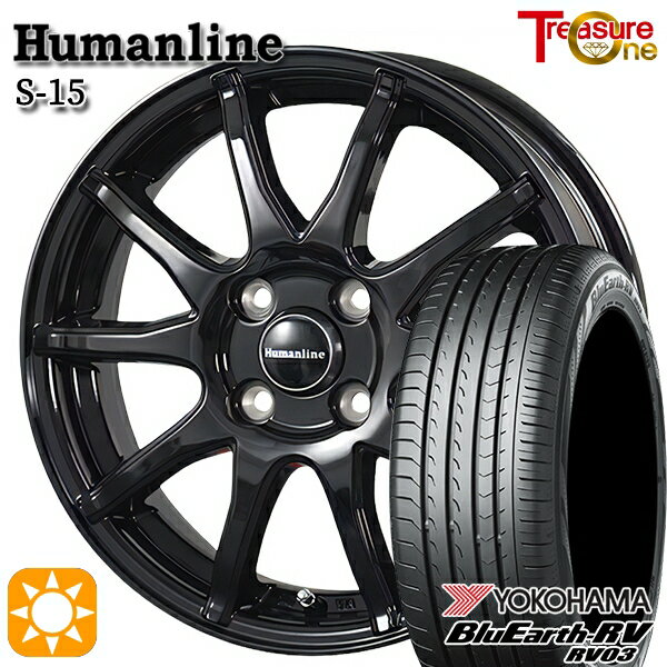 5/18 D会員限定P13倍★ フィット アクア 185/60R15 84H ヨコハマ ブルーアース RV03 トレジャーワン ヒューマンライン S15 ブラック 15インチ 5.5J 4H100 サマータイヤホイールセット