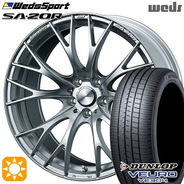 【取付対象】245/45R19 102W XL ダンロップ ビューロ VE304 Weds ウェッズスポーツ SA20R VI-SILVER（ブイアイシルバー） 19インチ 8.5J 5H114.3 サマータイヤホイールセット