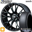 【取付対象】アイシス ノア 215/45R17 91W XL ダンロップ ビューロ VE304 Weds ウェッズスポーツ SA20R WBC（ウォースブラッククリアー） 17インチ 7.0J 5H114.3 サマータイヤホイールセット