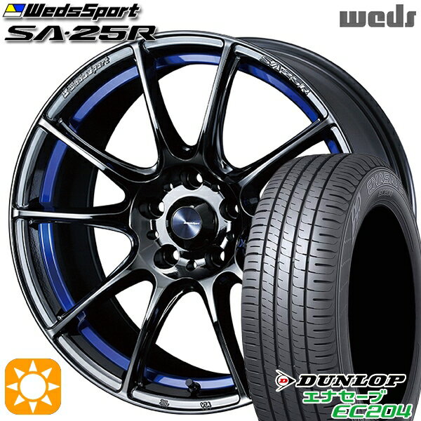 5/18 D会員限定P13倍★ エクストレイル アテンザ 225/55R17 101W XL ダンロップ エナセーブ EC204 Weds ウェッズスポーツ SA25R BLCII（ブルーライトクロームツー） 17インチ 7.5J 5H114.3 サマータイヤホイールセット