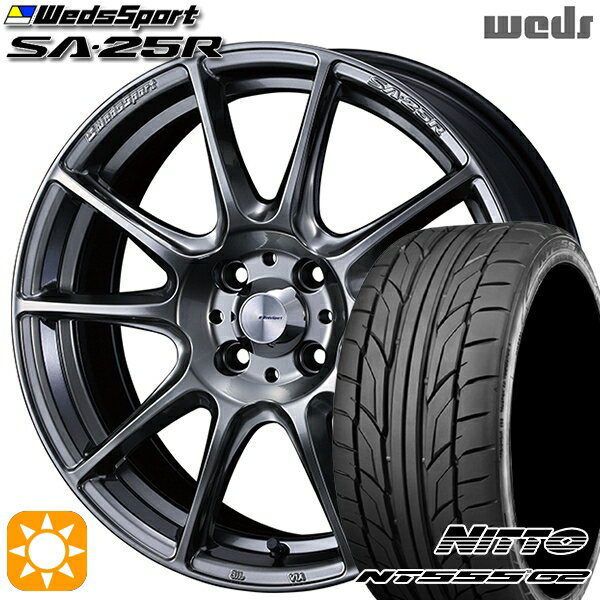 【取付対象】マツダ2 ノート 205/45R17 88W XL ニットー NT555 G2 Weds ウェッズスポーツ SA25R PSB (プラチナシルバーブラック) 17インチ 7.0J 4H100 サマータイヤホイールセット