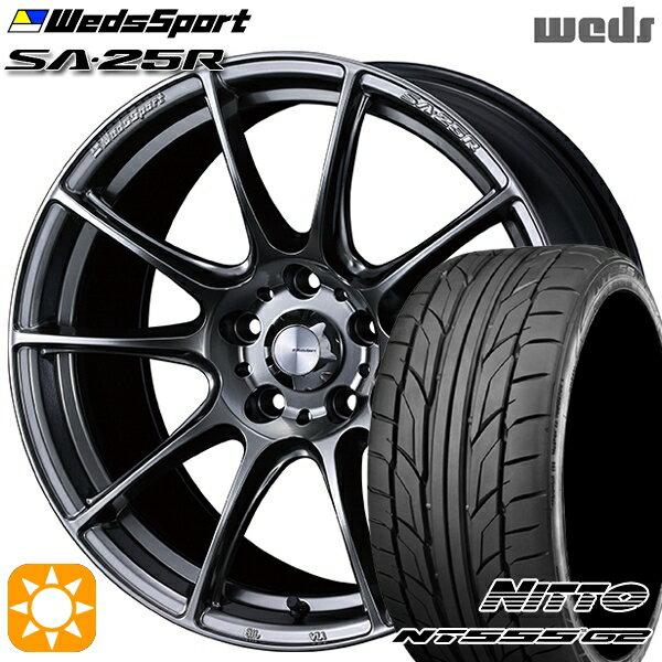 5/18 D会員限定P13倍★ 225/35R20 90W XL ニットー NT555 G2 Weds ウェッズスポーツ SA25R PSB (プラチナシルバーブラック) 20インチ 8.5J 5H114.3 サマータイヤホイールセット