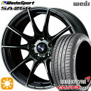 【2/18はP最大32.5倍】225/45R18 95W XL クムホ エクスタ PS71 Weds ウェッズスポーツ SA25R WBC (ウォースブラッククリアー) 18インチ 7.5J 5H114.3 サマータイヤホイールセット