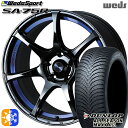 レクサスNX 235/55R18 100H ダンロップ ALL SEASON MAXX AS1 Weds ウェッズスポーツ SA75R BLCII（ブルーライトクロームツー） 18インチ 8.5J 5H114.3 オールシーズンタイヤホイールセット