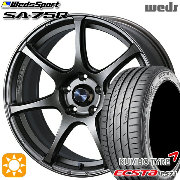 【取付対象】アクア ヤリス 205/40R17 84W XL クムホ エクスタ PS71 Weds ウェッズスポーツ SA75R EJ-BRONZE (イージェーブロンズ) 17インチ 6.5J 4H100 サマータイヤホイールセット