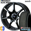 フィット アクア 185/60R15 88H XL ヨコハマ ブルーアース 4S AW21 Weds ウェッズスポーツ SA75R HBCII (ハイパーブラッククリアツー 15インチ 6.0J 4H100 オールシーズンタイヤホイールセット